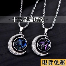 台灣限時低價 十二星座項鏈 情侶潮酷個性復古吊墜 嘻哈男女月牙頸鏈配飾
