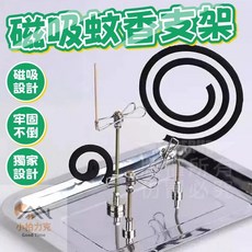 《小柏力克》含發票 磁吸蚊香夾 磁吸支架 蚊香夾 露營蚊香支架 蚊香底座支架 線香夾 檀香夾 防夾斷香夾 磁吸夾 強磁夾, 磁吸蚊香夾【長款】, 銀色