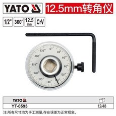 YATO 扭力角度規 1/2/ 360度 轉角儀, 大飛 -360度 YT-0593, 1個