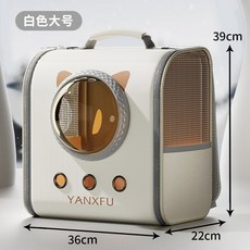 貓包便攜外出寵物包大容量防應激貓咪狗狗太空艙雙肩揹包書包貓籠, 雙肩包白色大號【10.0公斤內】, 1個