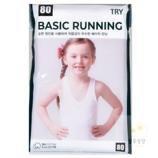 [달토상단] 트라이 여아 순면 키즈런닝