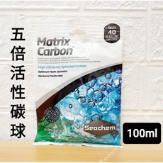 西肯 seachem 五倍活性碳球 活性碳 濾材, 1個