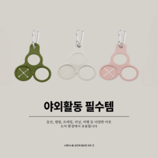 스페이스올 등산 캠핑 다용도 물병 타올 홀더 세트, 1세트, 카키+그레이+핑크