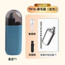 電動鼻毛修剪器 無痛安全修剪 鼻孔清理器 男士便攜式鼻毛機, 藍色, 藍色, BB0440