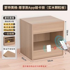 표시안나는 조립 비밀 L자형 금고 다기능 원목파티클보드 완제품 히 완료 침대옆 협탁 캐비닛, 1개, I. 앱 연동