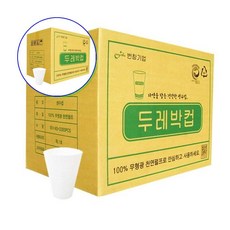 쌍문상회 두레박컵 일회용컵 정수기 생수컵 한모금컵 생수 이지컵 2000매 정수기컵 한모금 40872EA, 본상품