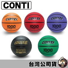 Conti 深溝橡膠籃球 B1000 室內外通用, 1個, 7號 紫色