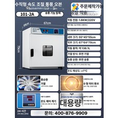 업소용 전기 온장고 100인용 RONDS1002, 101-2 A 55x45x55 검사 통과, 기본 색상