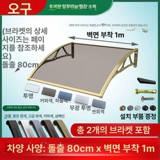 렉산캐노피 차양막 투명 판넬 내후성 경량 처마 처마덮개 제품 캐노피 테라스덮개 빗물받이 현관 발코니, 1.80x100cm 알루미늄 천막