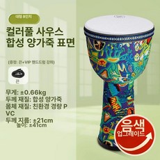 젬베 아프리카 악기 드럼 북 타악기 성인 전통 초보자 핸드 공연 버스킹 A. 13인치, 1개, 음색업그레이드 대8 구름 A