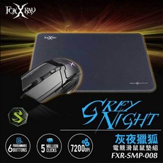 祥昌電子 FOXXRAY 狐鐳 FXR-SMP-008 灰夜獵狐電競滑鼠組合包 USB有線滑鼠 滑鼠墊