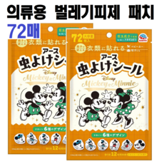 아스제약 모기 해충 기피 방지 스티커 패치 의류 및 기타용 야외 아웃도어용 미키 미니 마우스, 2개, 72개입