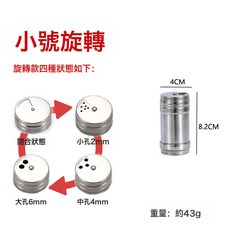 DFMEI 不鏽鋼調味罐商用大無磁 燒烤調料瓶 燒烤工具調料瓶芝麻孜然瓶, 1個