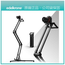 Edelkrone 艾德克隆 StandPLUS PRO 摺疊腳架專業版, 1個