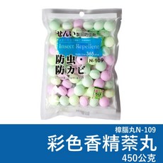 彩色香精樟腦丸 N-109, 1個, 彩色香精萘丸300g