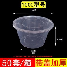 800型號 圓形加厚餐盒 帶蓋, 1個