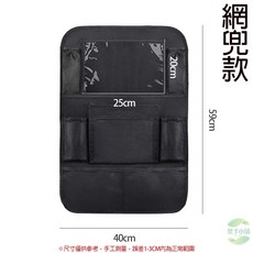 汽車椅背收納餐桌 椅背餐桌 車用餐盤, 1個, 座椅收納袋-網兜款｜黑色