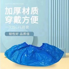 一次性加厚防水鞋套, 加厚3克 CPE試用 塑料20只 ,大碼加