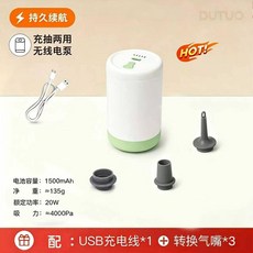 無線電泵 充氣吸氣一體 適用於充氣床 浮具 真空壓縮袋 1500mAh 電池 25W 功率, 1個, 0mAh大容量】充抽氣電泵（續航更持久）