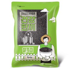 한끼농산 국산 찰흑미 5kg 검정쌀 블랙푸드, 1개