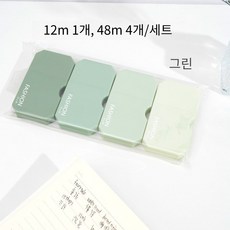 유유 & UU 빅사이즈 그라데이션 수정 테이프 세트, 그린