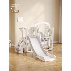 실내 어린이 놀이터 정글짐 미끄럼틀 키즈 놀이방 슬라이드, 오프화이트곰 슬라이드 스윙+볼