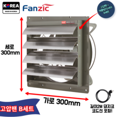 덕트몰 고풍량 고압 환기팬+2M 코드선 포함 220V 팬직 업소용 주방 창문형 환풍기, B세트(코드선2M+역풍방지셔터), 1개