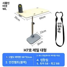 자동차 노트북 거치대 태블릿 선반 트레이 차량, 사이즈 H 7 . 60x35 대형 슬라이딩 7, 1개