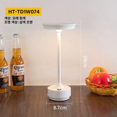 버섯 테이블 램프 충전식 미니멀 라이프 무선 감성조명, 터치 스위치, 화이트 플랫 헤드 램프