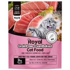 펫스윗 전연령 고양이 로얄 그레인프리 오븐베이크드 건식사료, 참치, 2kg, 1개