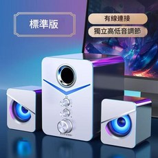 電腦音響 藍芽喇叭 USB/藍牙雙用 桌面音響 炫彩RGB燈光 3.5mm音源線 三喇叭大音量 智慧相容, 珍珠白 有線【超清音質+USB無驅動連接, 珍珠白