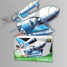 프라모델 MCP 멀티 칼라키트 1대288 우주왕복선, 본상품