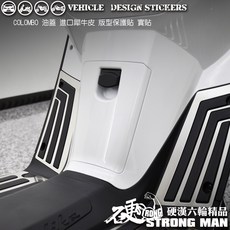 KYMCO COLOMBO 150 哥倫布 150 油蓋保護貼 版型免裁切, 1個, 台灣SAMURAI保護膜PVC<霧面>