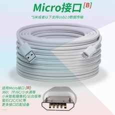 DianMU 26FT 와이즈 익스텐션 1Pa 내후 아님 아를로 카메라용 파워, 0.25M, 클래식 화이트 Typec A타입 인터페이스, 1개
