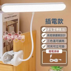 宿舍護眼檯燈led燈珠大學生宿舍臥室專用夜燈小燈超亮防藍光, 加長燈頭【插電款】送充電線/無極調光/護眼燈珠