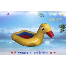 에어 풍선 워터 점핑 방방이 트램펄린 트램폴린 물놀이, 3. 오리보트 (만14세이상)