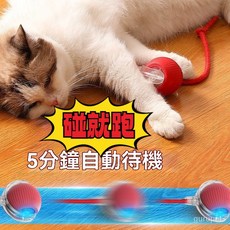 隔日達 寵物智能滾動球 自嗨解悶逗貓玩具 貓咪自動躲避逗貓球 電動貓咪玩具 逗貓球 智慧互動逗貓球, 【紅色】寵物智能滾動球,57g, 1個