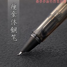 嘉義出貨 六品堂瘦金體書法專用筆彎尖美工筆成人學生鋼筆練字美工鋼筆, 磨砂黑【直尖 0.38】,2支鋼筆+墨囊+瘦金體字帖