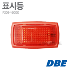 동방전자산업(DBE) 표시등(사각형) - 발신기 경종 속보세트 속보함, 적색, 1개