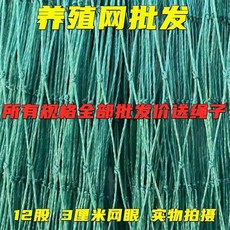 養殖圍網 尼龍網 菜園圍網, 1個