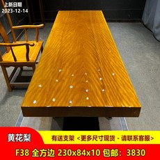 實木大板黃花梨奧坎巴花胡桃烏金木紅木餐桌泡茶桌，多功能實木餐桌，天然實木大板，堅固耐用, F38-黃花梨, 1個