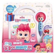 삼성 핑크퐁 말놀이 베베핀펜 읽어주는동화책 읽어주는책