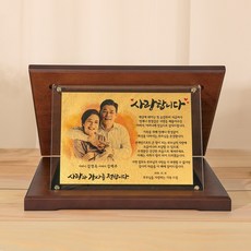 순금 투명아크릴 상패 공로패 부모님감사패 송공패 재직기념패 퇴직감사패 SG-014, B