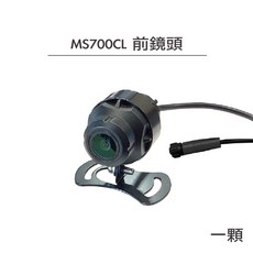 寶麗萊 MS700CL 前鏡頭, 【 MS700CL 】前鏡頭