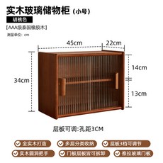 實木杯架 收納架 置物架 防塵桌面杯子架 咖啡杯餐桌茶具收納櫃 (免組裝), 1個, 45cm直面推拉門-胡桃色