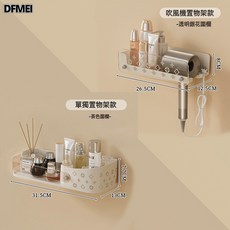 DFMEI 浴室免打孔吹風機收納掛架, 透明銀花圍欄+茶色圍欄組合:參考詳情, 1個