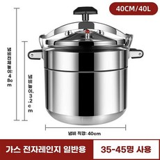 대형 스텐 가마솥 스테인레스 업소용 누룽지, F. 유도 쿠커 오픈 불꽃 2 사용 상업적 특
