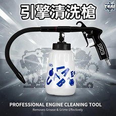 TSAI 小蔡的店 SGCB 龍捲風 引擎清洗槍 可彎曲引擎室清潔槍 汽車美容用品