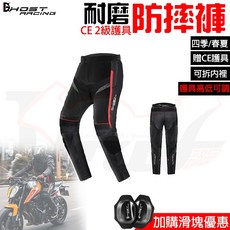 【Ibuy部品】附贈護具 炫彩 CE護具 牛津布防摔褲 拉力防摔褲 滑塊 防潑水 透氣 四季 附內裡