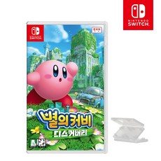 닌텐도 스위치 별의 커비 디스커버리 증정품 스위치 게임 팩케이스